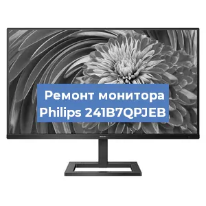 Замена разъема HDMI на мониторе Philips 241B7QPJEB в Екатеринбурге